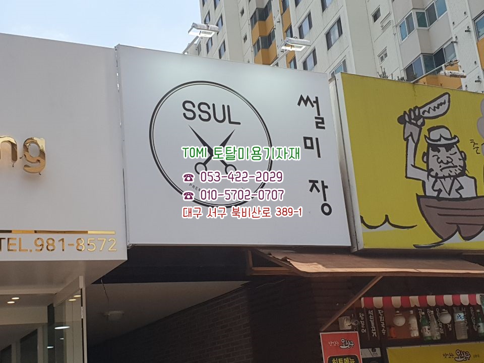 썰미장 이미지