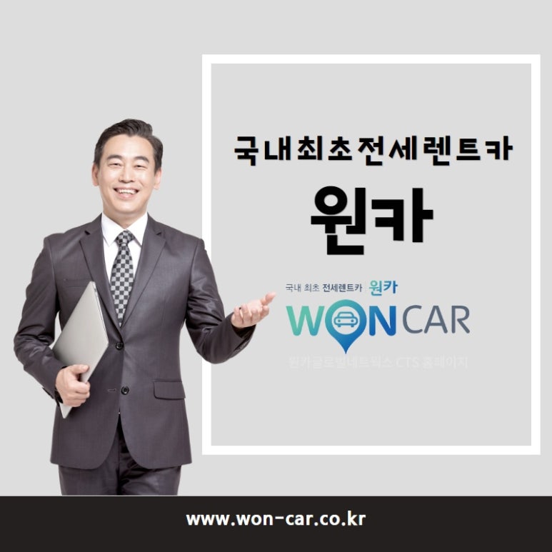 글로벌렌트카 이미지
