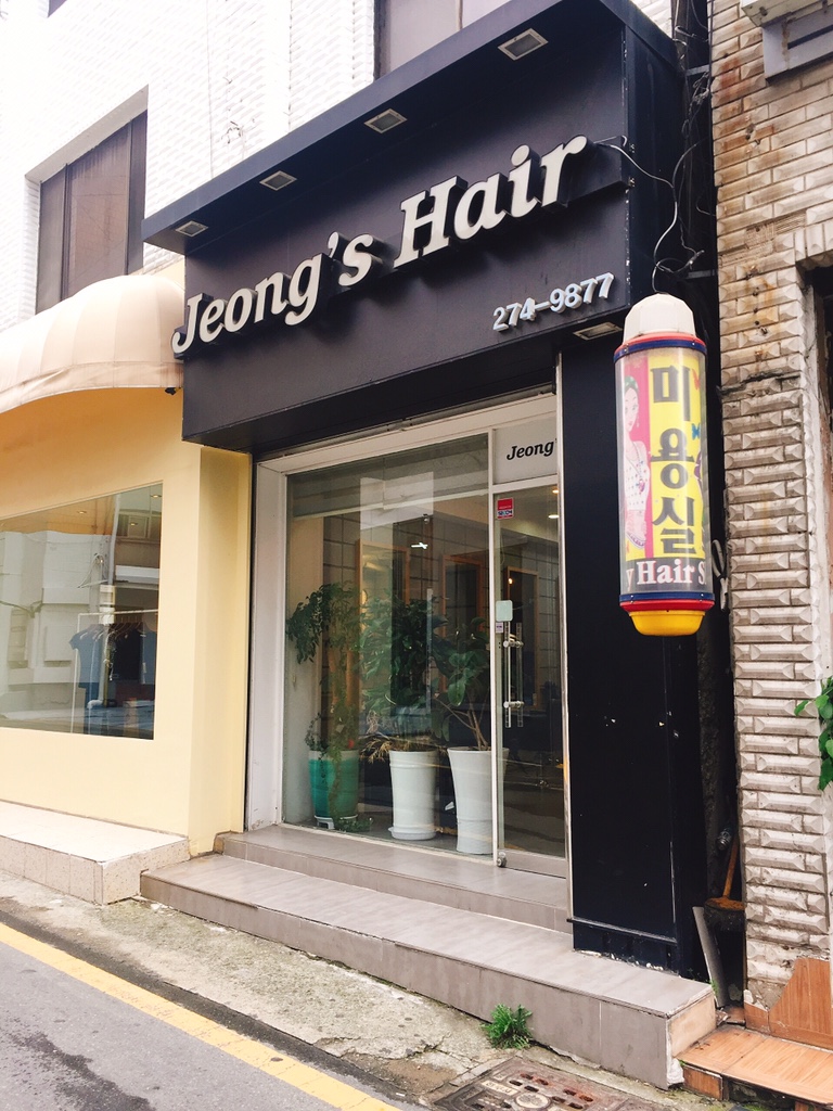 정스헤어샵 이미지