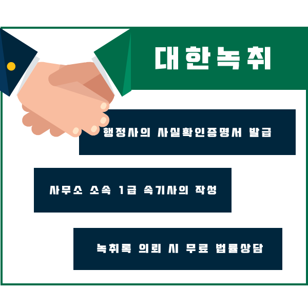 천지인행정사사무소 이미지