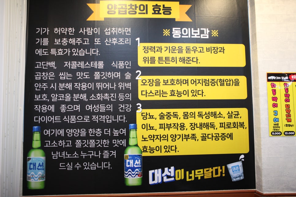 골목양곱창 이미지