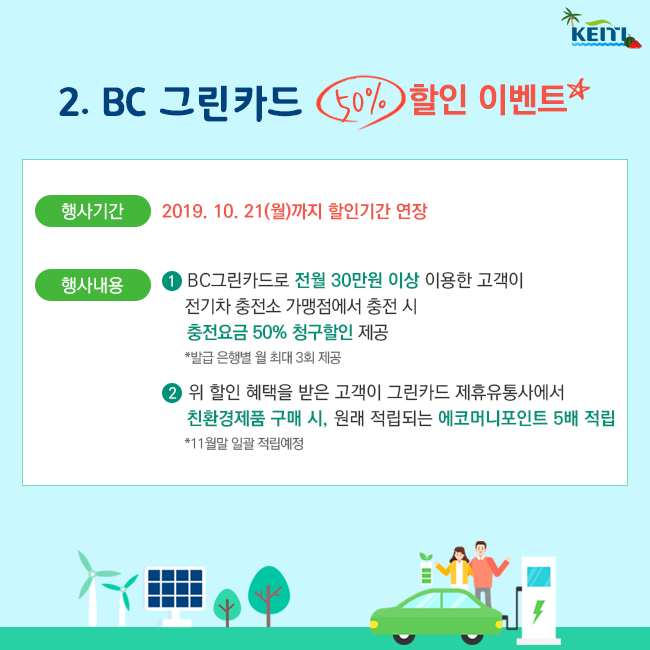 한국그린충전 이미지