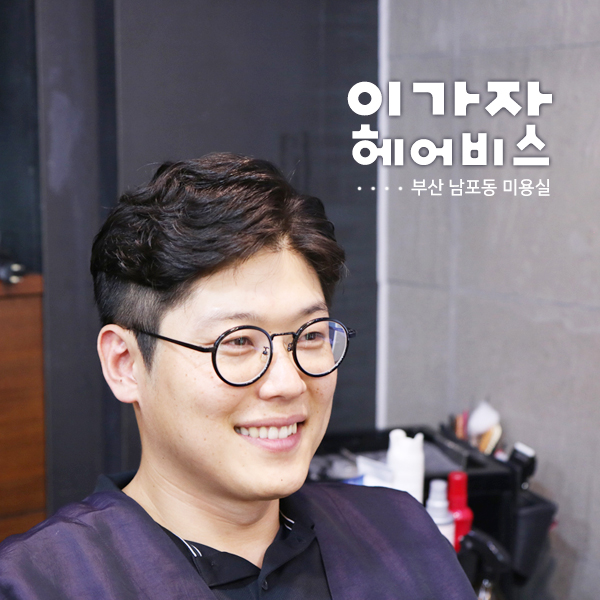 건영미용실 이미지