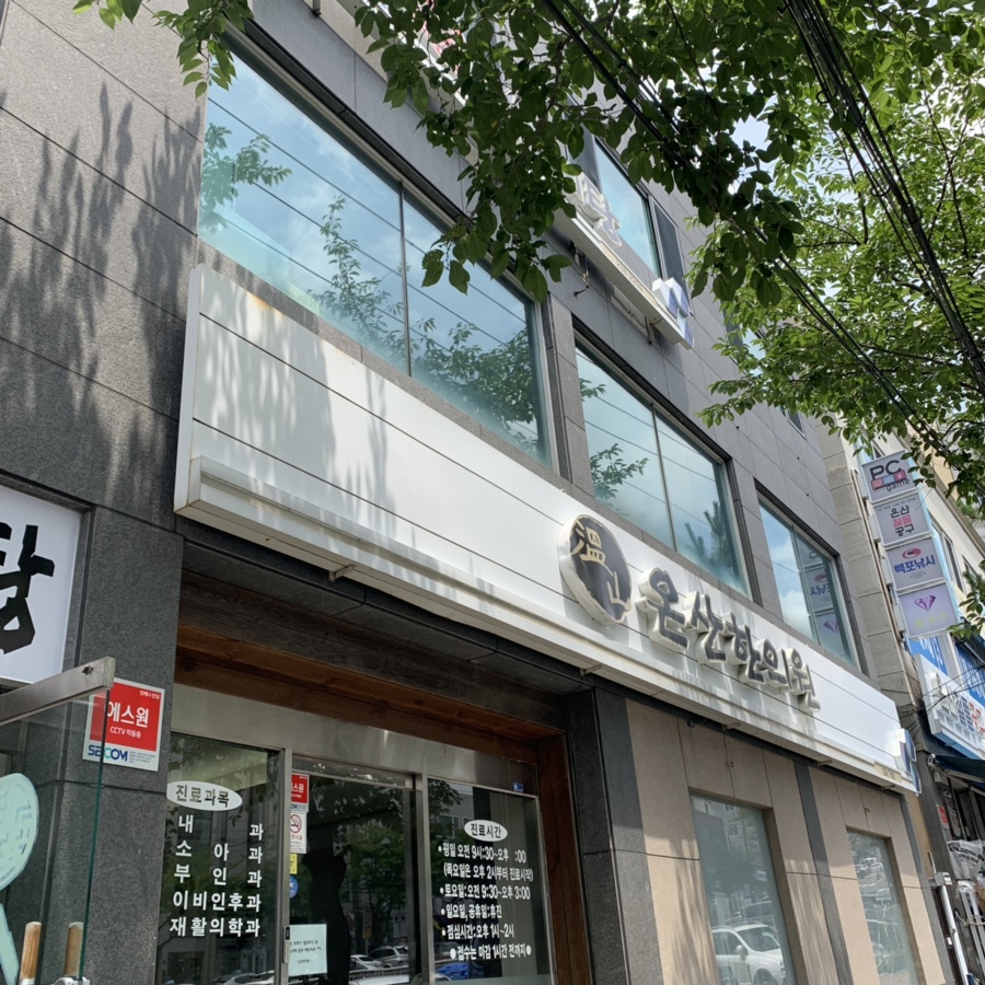 궁.엄나무삼계탕 이미지
