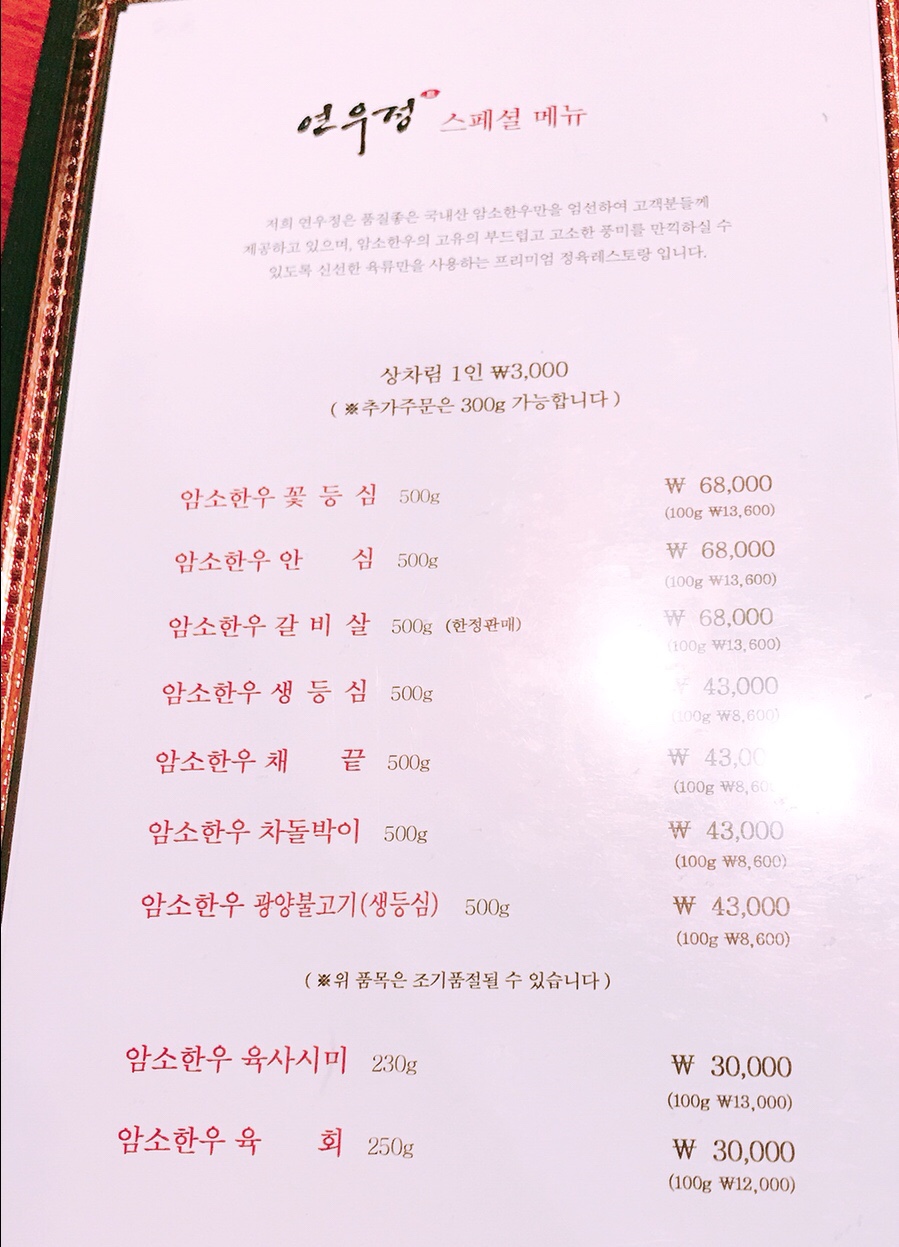 연우정 이미지