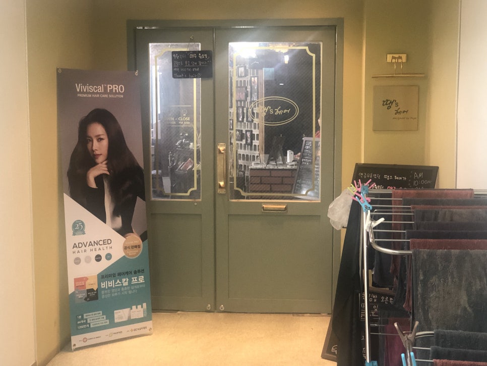 땡스헤어 이미지