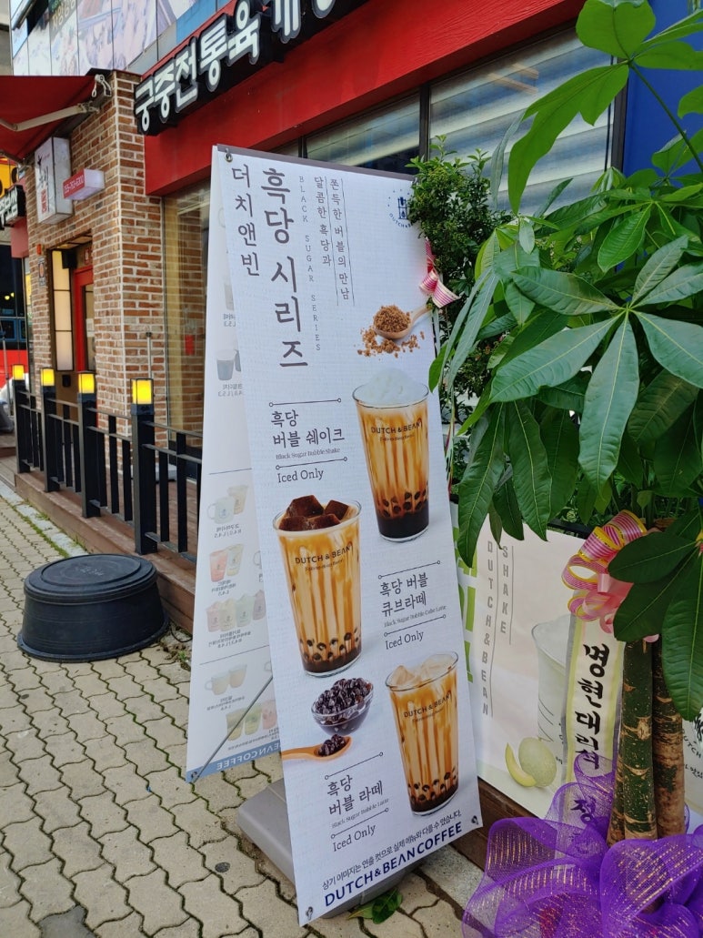 더치앤빈 이미지