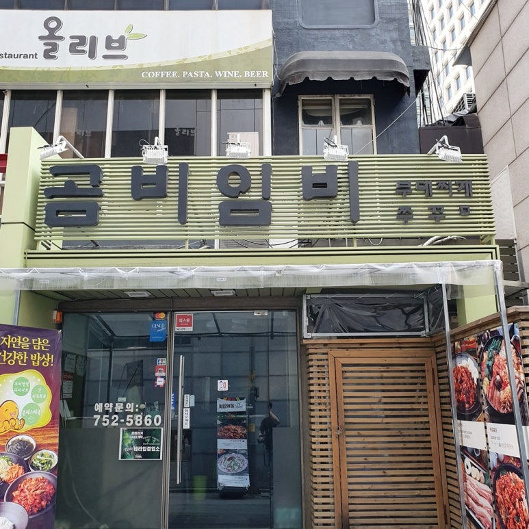 곰비임비 이미지