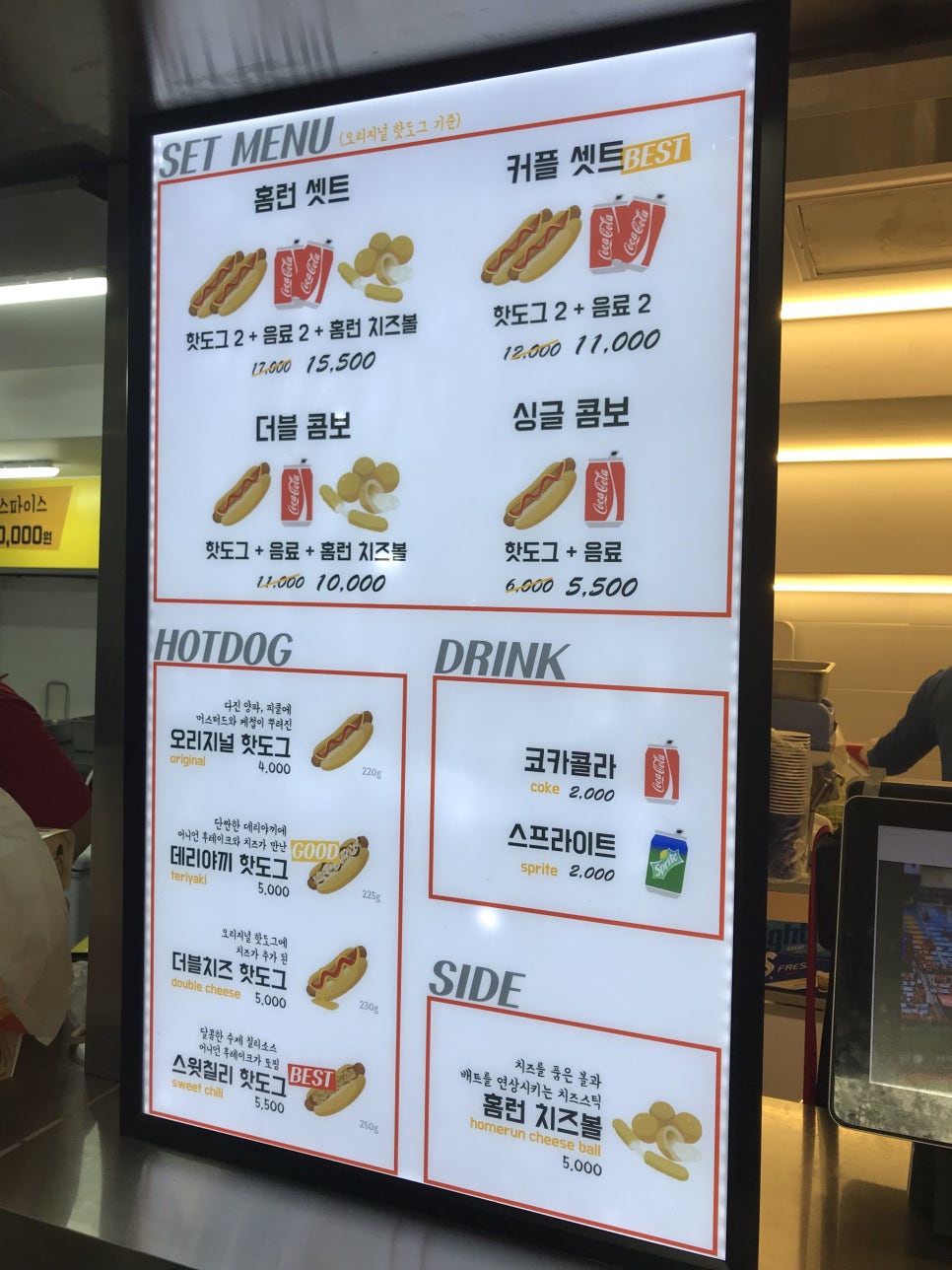 두남자핫도그 이미지