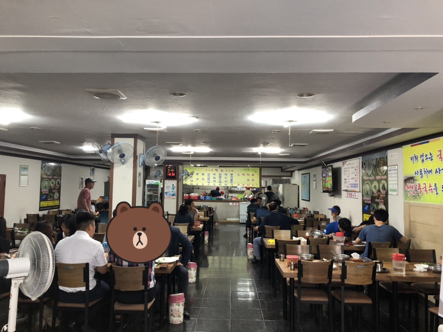유림콩국수 이미지