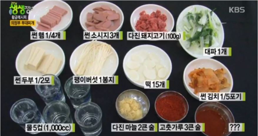 황금부대찌개 이미지