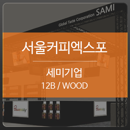 세미기업 이미지
