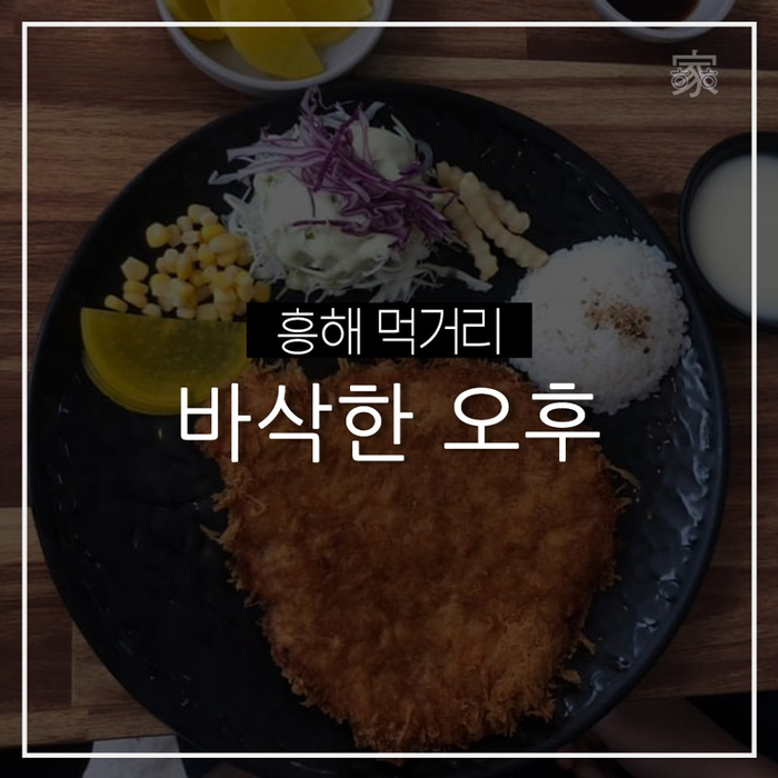 바삭한오후 이미지