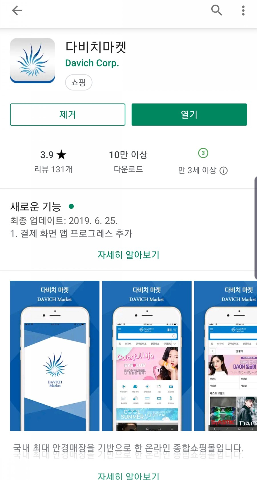 장림삼거리 이미지