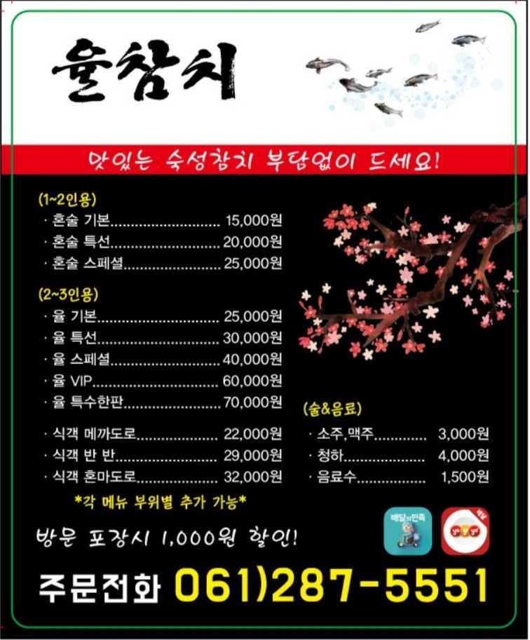 율참치 이미지