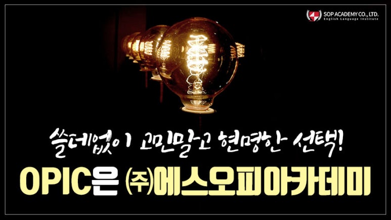 에스오피 이미지