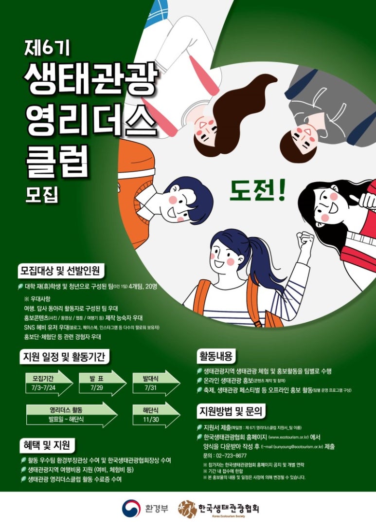 영클럽 이미지