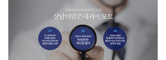 더편한장내과의원 이미지