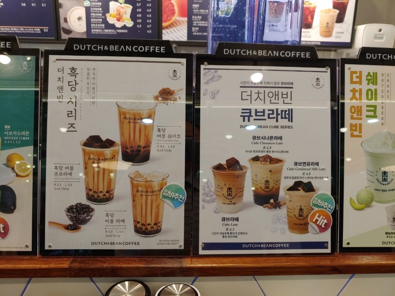 더치앤빈 이미지