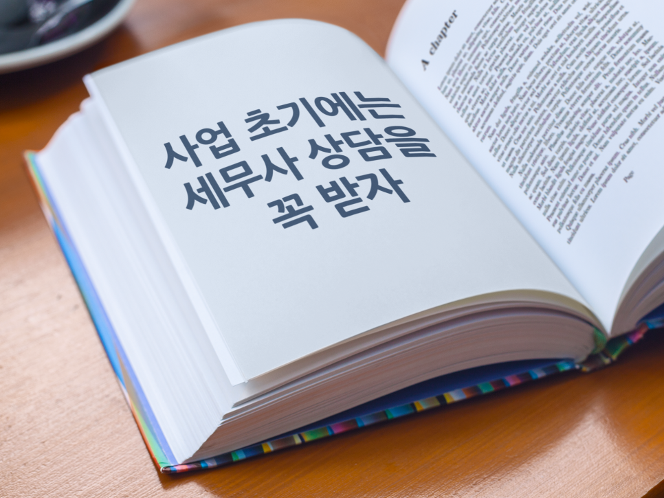 화인세무회계 이미지