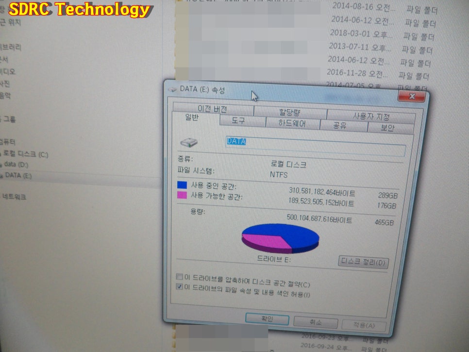 외장하드복구 이미지