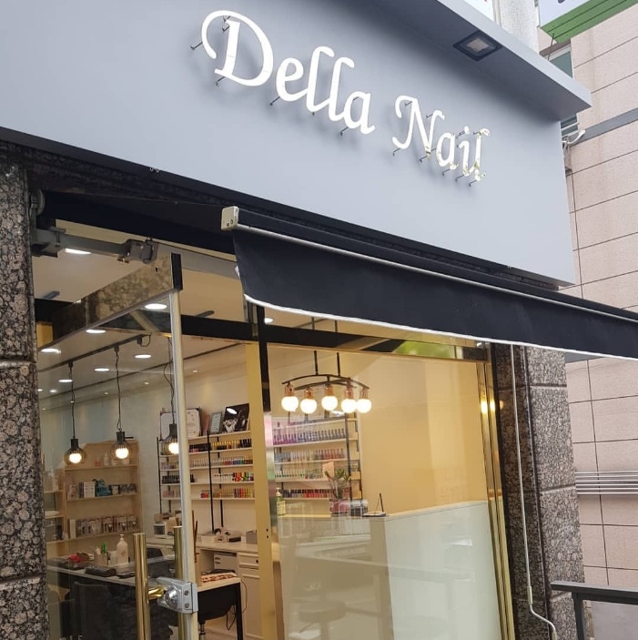델라네일 이미지