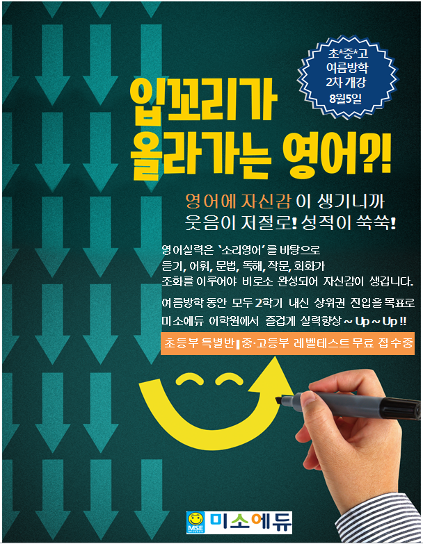 미소에듀 이미지