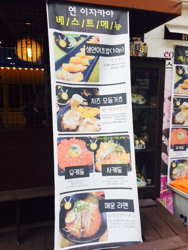 연이자카야 이미지