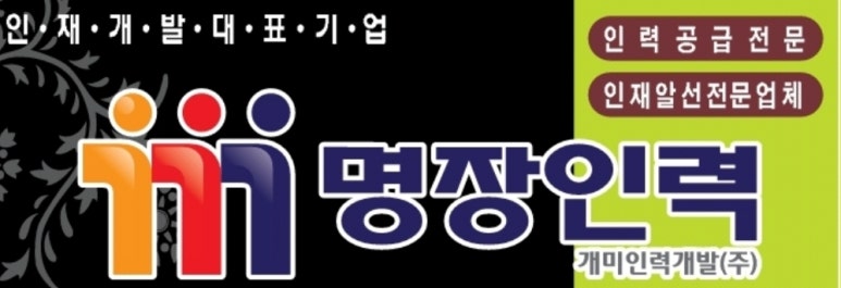 가야인력개발 이미지
