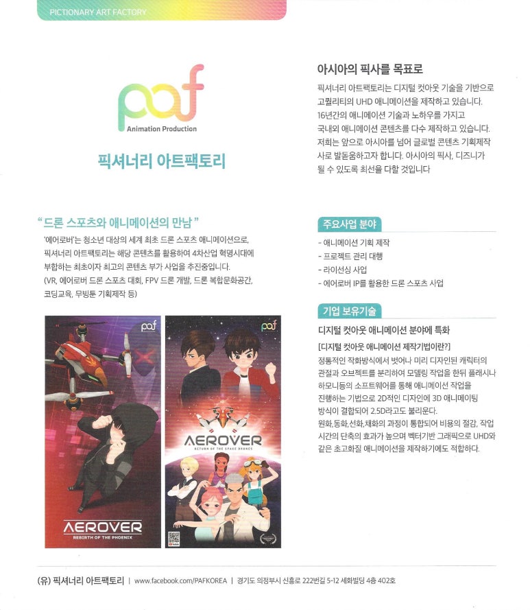 (주)루나르트 이미지