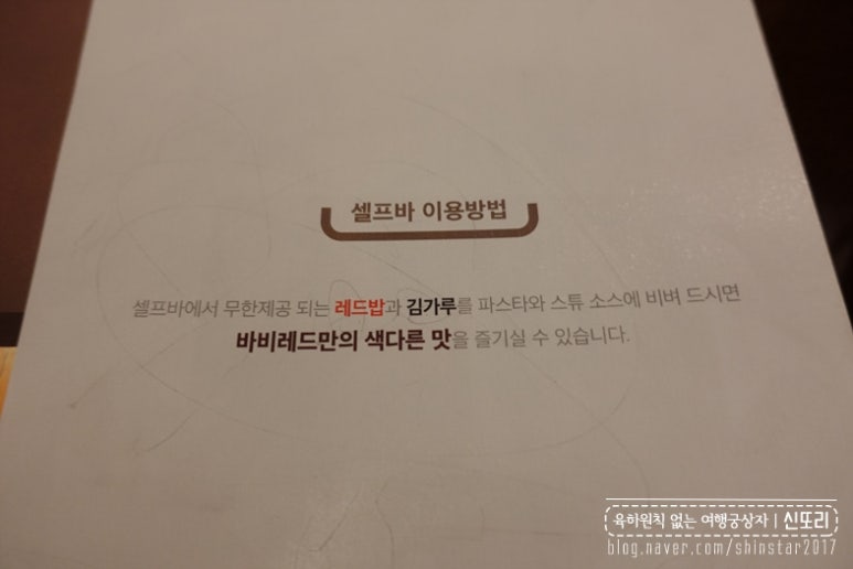 바비레드스타필드 이미지