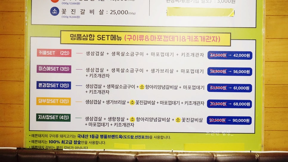 예쁜돼지상암점 이미지