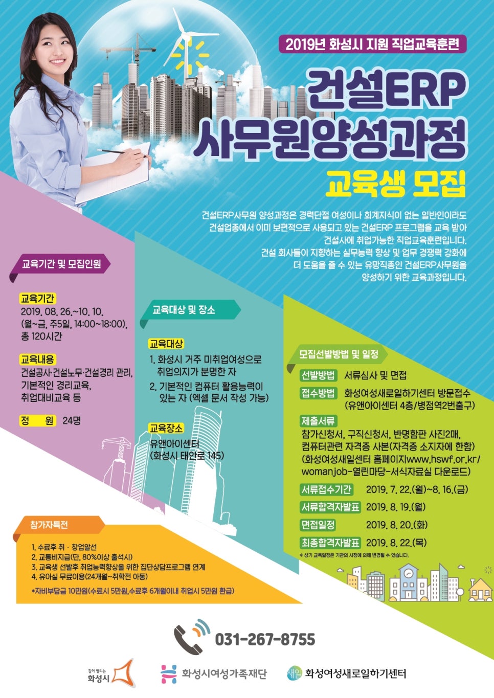 (주)화성건설 이미지