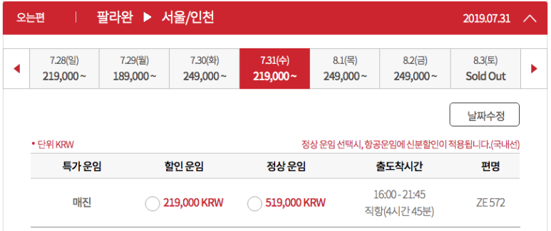 나우항공여행사 이미지