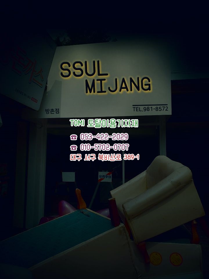 썰미장 이미지