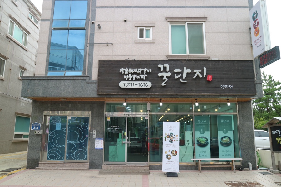 돼지꿀단지 이미지
