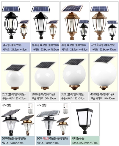 태양전기조명 이미지