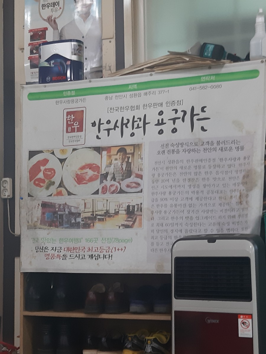 한우사랑과용궁가든 이미지