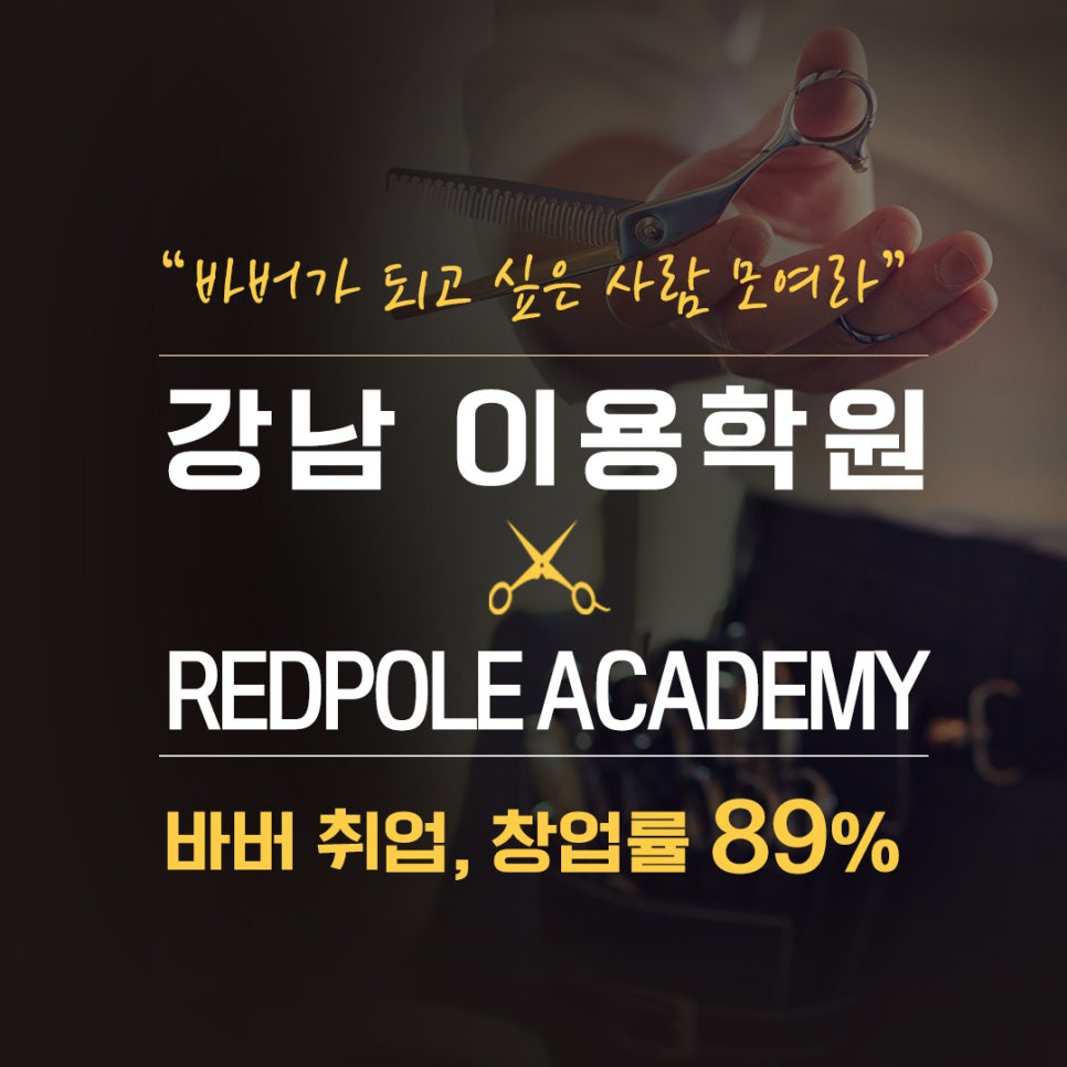 레드아카데미학원 이미지