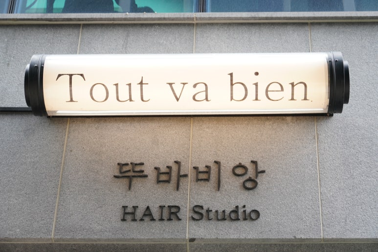 뚜바비앙 이미지