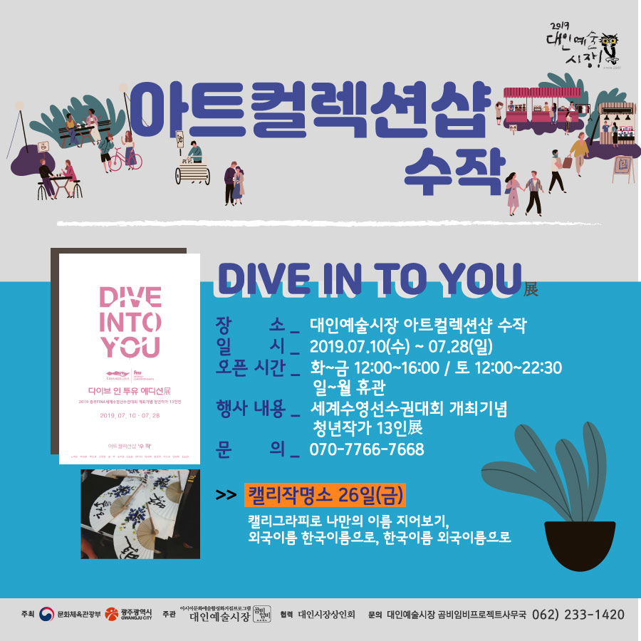 대인주 이미지
