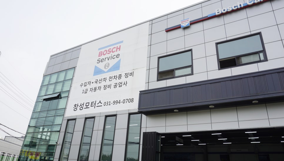 창성자동차공업사 이미지