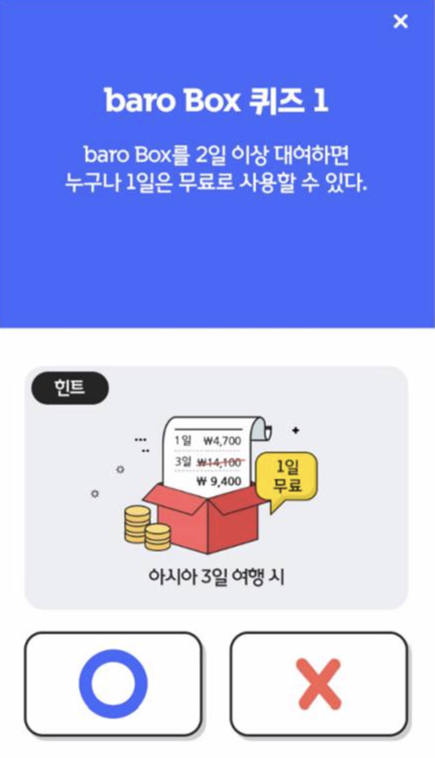 바로(BARO) 이미지