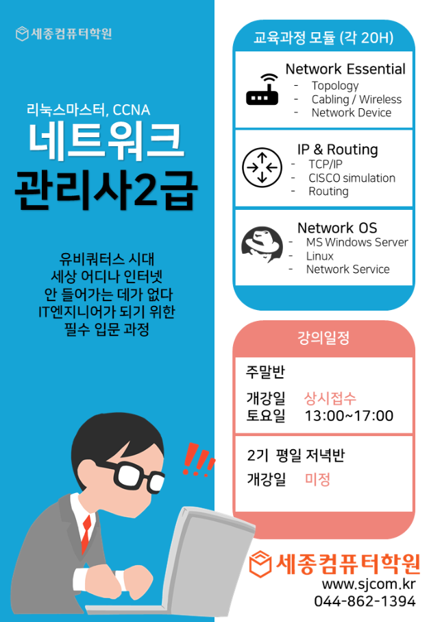세종컴퓨터 이미지