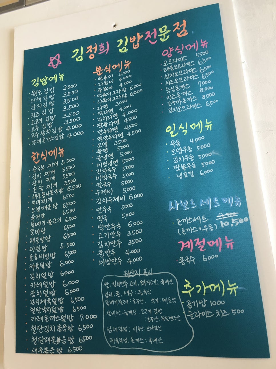 김정희김밥 이미지