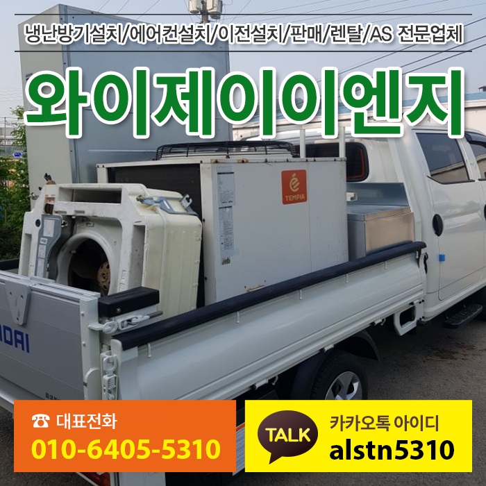 와이제이이엔지 이미지