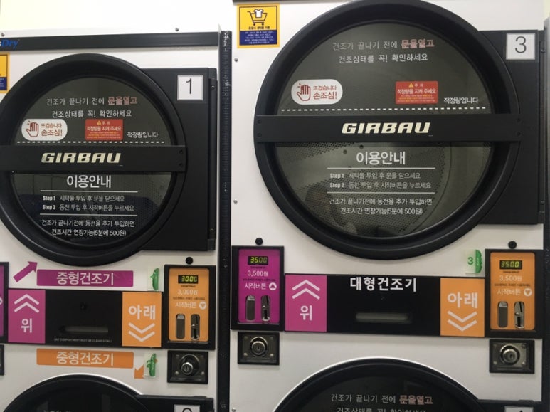 크린토피아코인워시성남 이미지