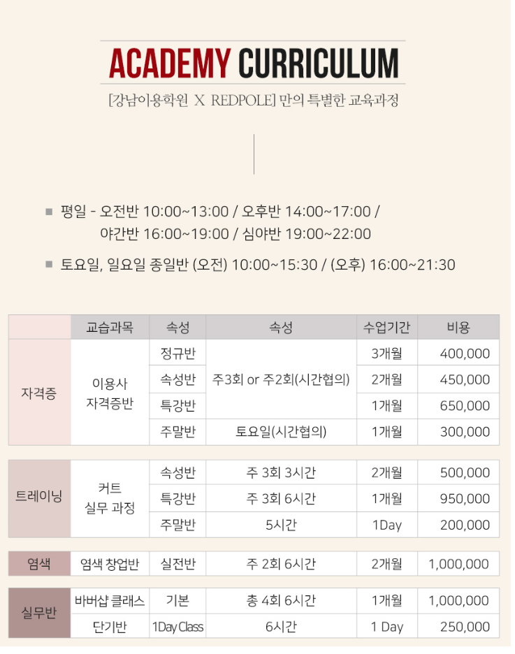 레드아카데미학원 이미지