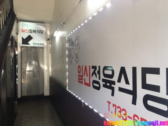 일신정육식당 이미지