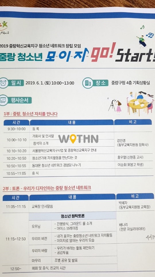 위드앤교육컨설팅 이미지